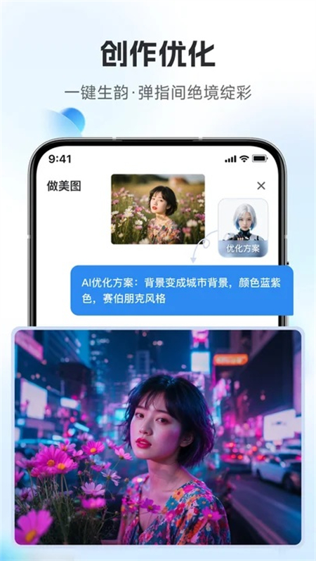˼aiappٷ1.3.0׿ͼ2