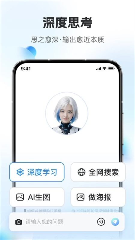 ˼aiappٷ1.3.0׿ͼ0
