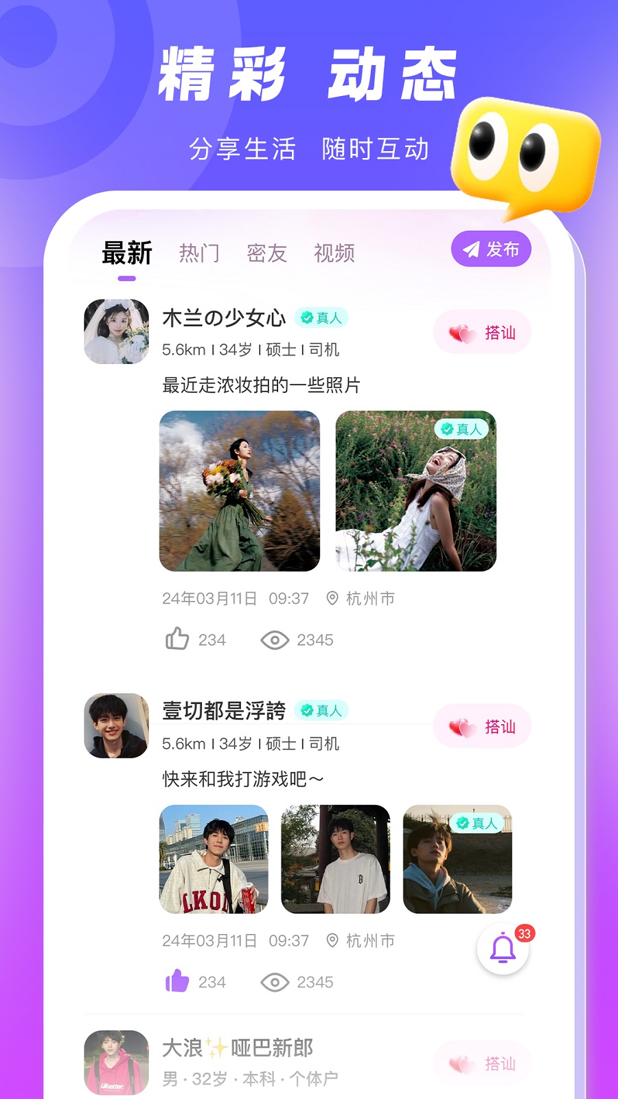 appٷ°2.1.0׿ͼ3