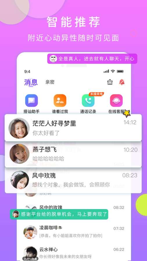 һԽƽ̨ٷ3.3.52ֻͼ3