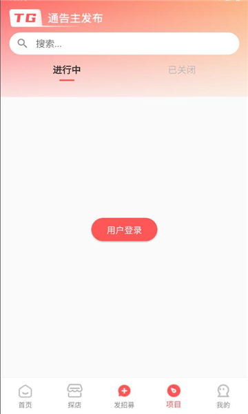 С¹ͨappٷ°1.1.2׿ͼ2