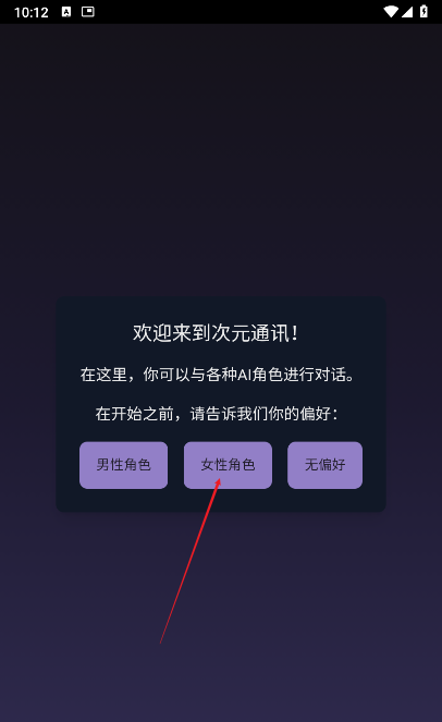 ԪͨѶaiٷ1.0.0ֻͼ2