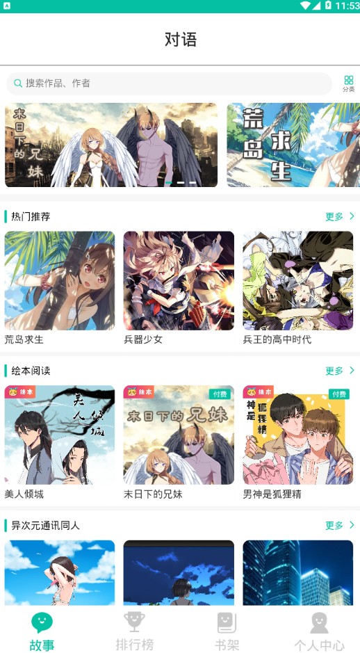 appٷ°1.0׿ͼ2