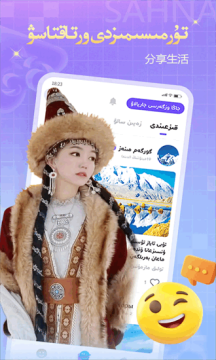 哈萨克sahna直播手机版 哈萨克sahna直播手机版