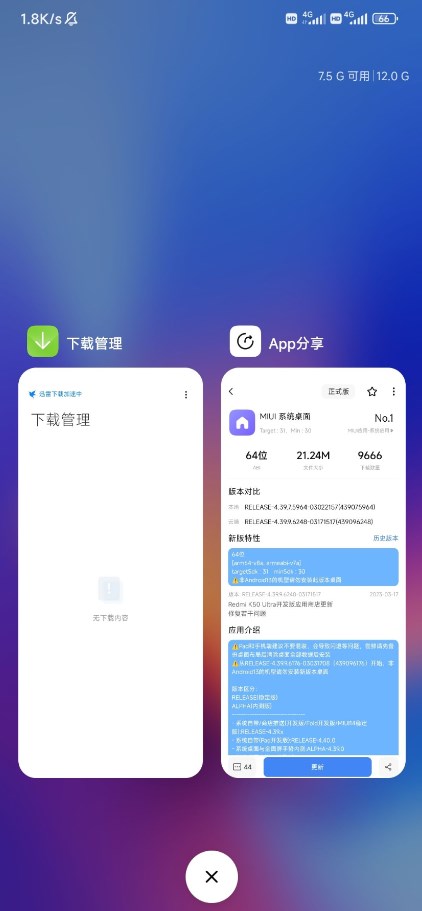 HyperOSϵͳappعٷRELEASE-5.39.31.10371-12062254ͼ2