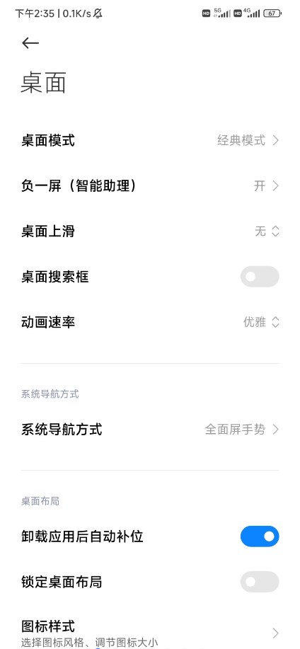 HyperOSϵͳappعٷRELEASE-5.39.31.10371-12062254ͼ1