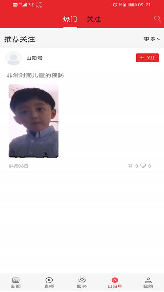 ɽͻv1.2.6 ׿ͼ1