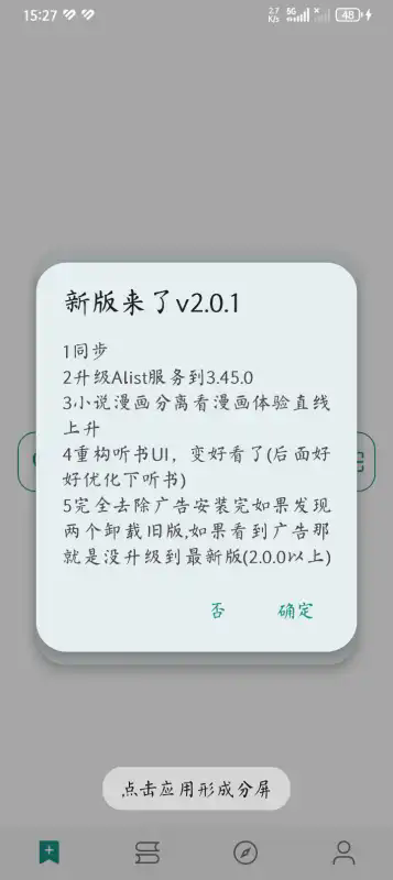 ReadС˵2025ֻ2.0.1ͼ2