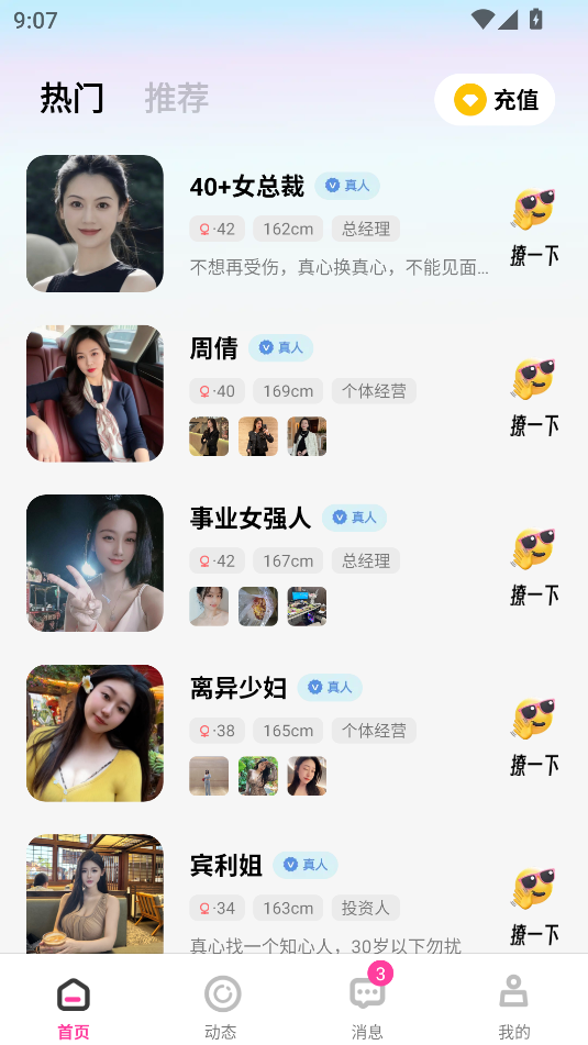 appٷ1.0.1׿ͼ2