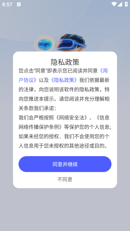 ԪȦappٷ°1.0.0׿ͼ1