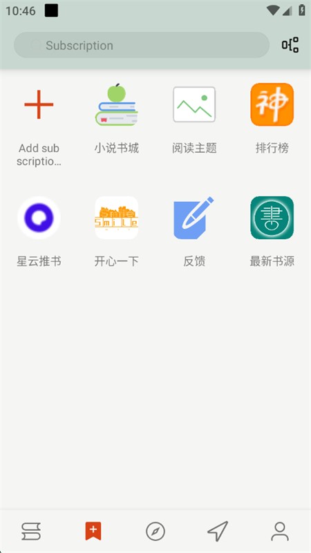 OwlReaderٷ°v1.8.25021215׿ͼ2