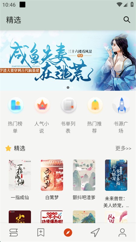 OwlReaderٷ°v1.8.25021215׿ͼ3