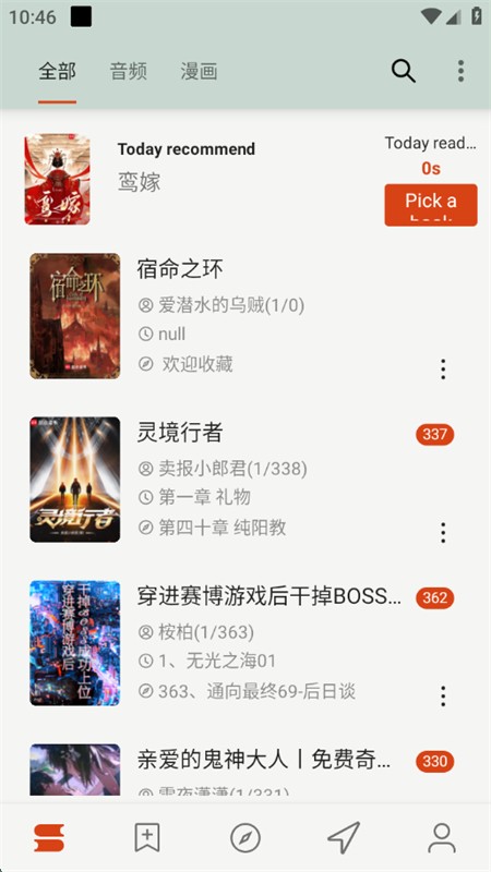 OwlReaderٷ°v1.8.25021215׿ͼ1