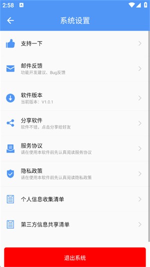 app׿V1.0.1ٷͼ3