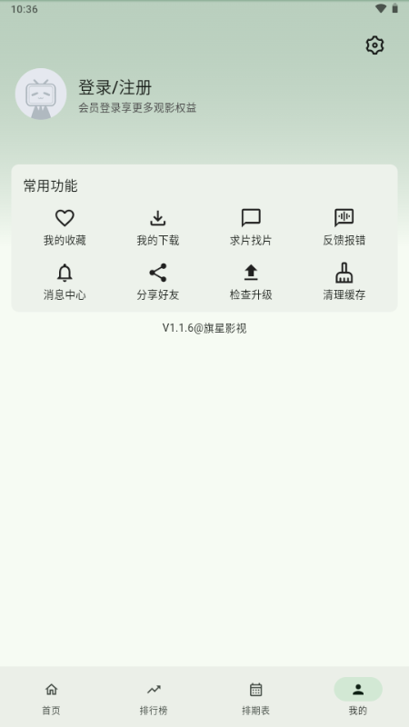 Ӱappٷ1.1.6׿ͼ1