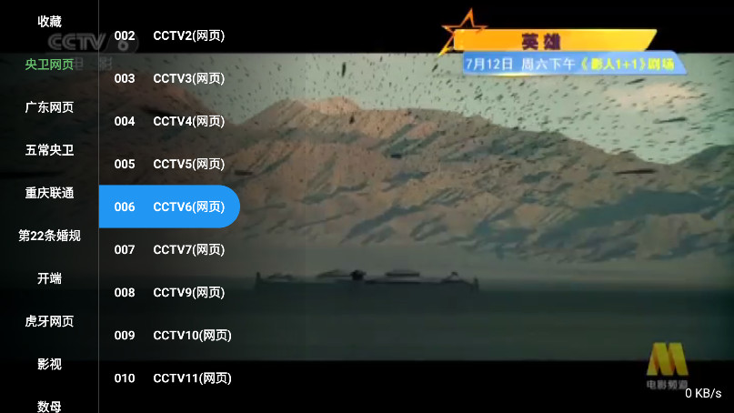 СֱTVٷ氲װv1.0.0°ͼ2
