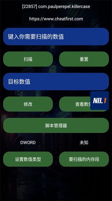 CheatFirstٷv1.0.2׿ͼ2