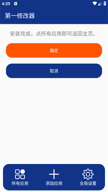CheatFirstٷv1.0.2׿ͼ0