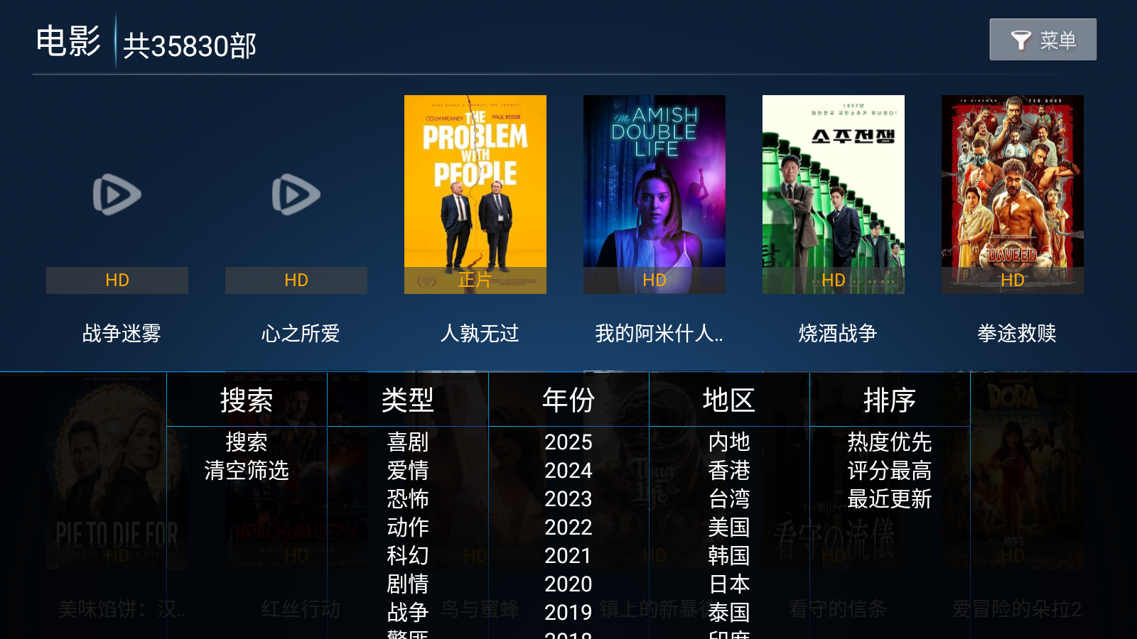 ӰԺTV°汾v8.6׿ͼ1