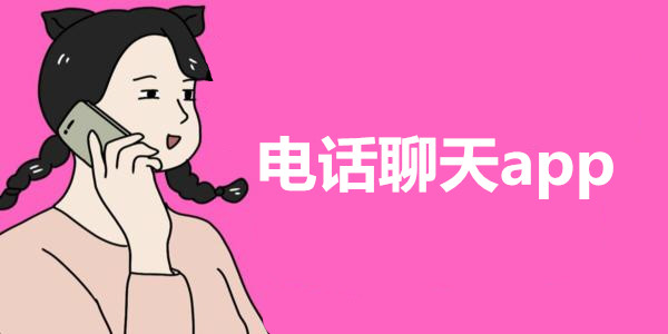绰app_ѴƵ绰app_绰罻