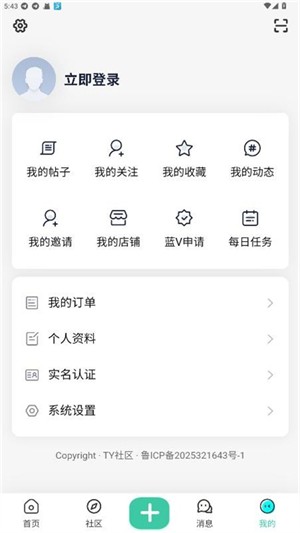 TYappٷv1.0.9׿ͼ2