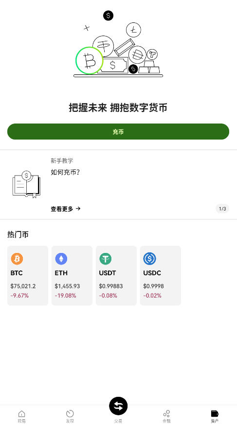 ​CoinomiǮʰappv6.126.0׿ͼ3