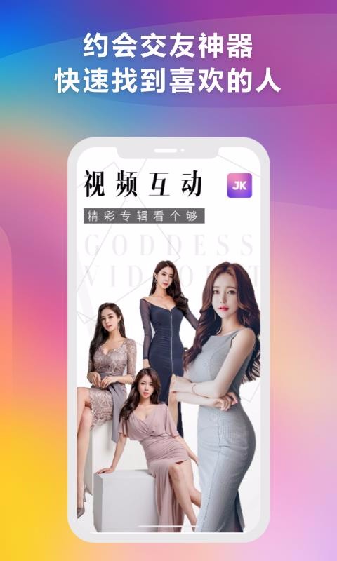 JKliveֻv1.1.0°ͼ1