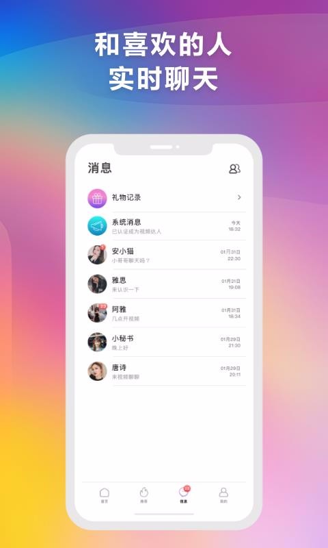 JKliveֻv1.1.0°ͼ3