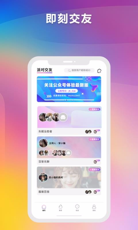 JKliveֻv1.1.0°ͼ2