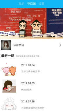 一些事一些情安卓版 一些事一些情安卓版