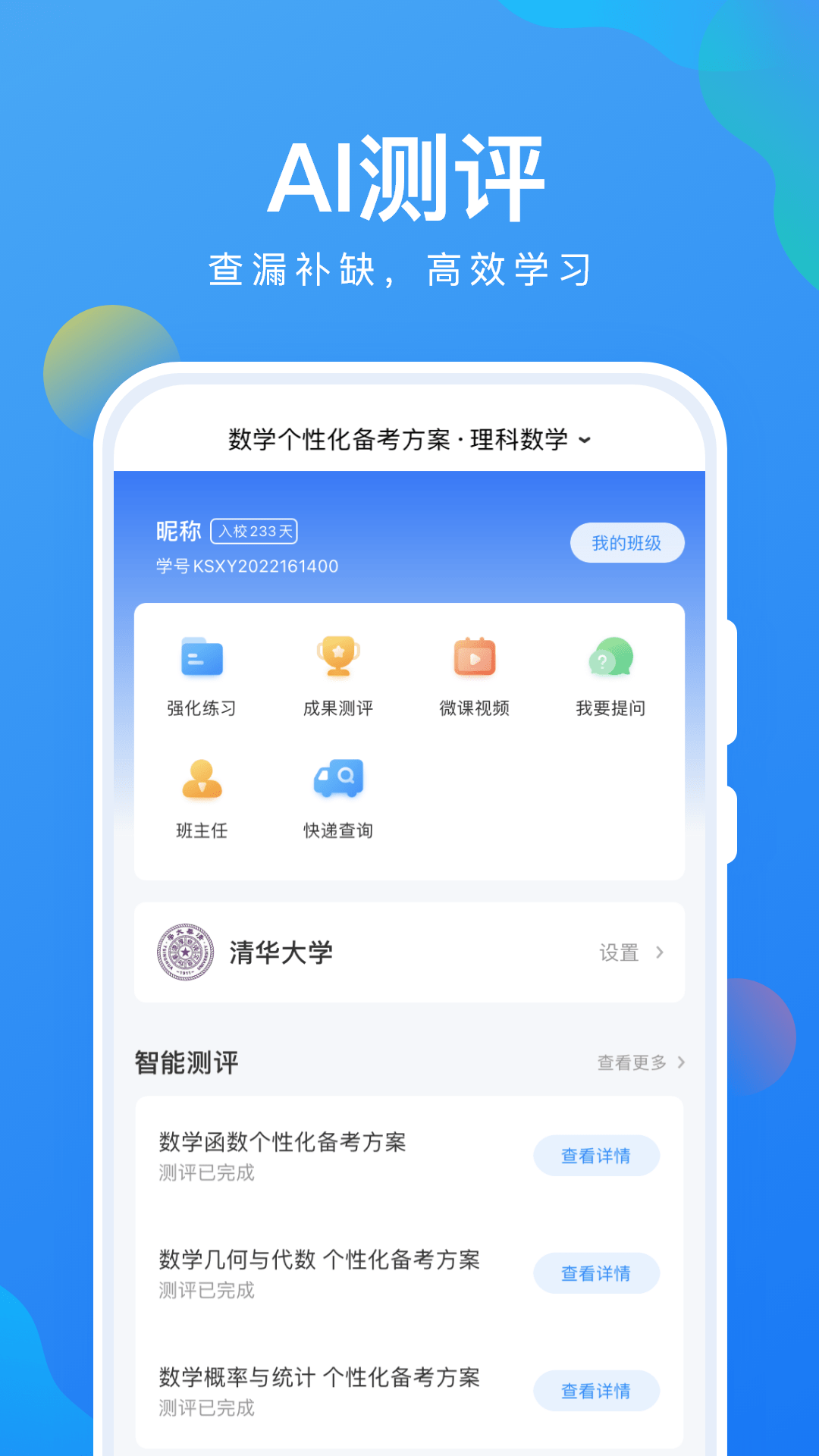 appعٷ°v3.0.8׿ͼ3