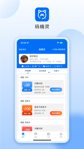 뾫appٷ°v4.0.0׿ͼ1
