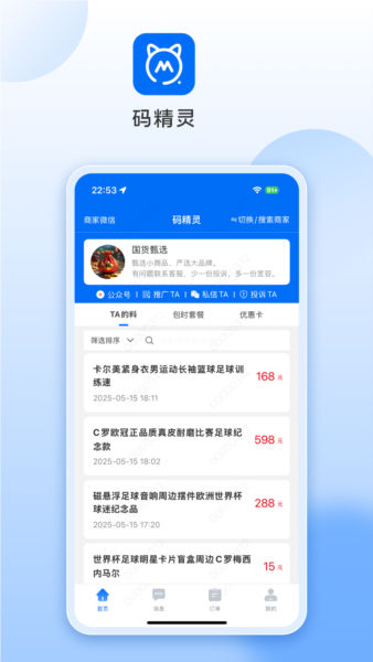 뾫appٷ°v4.0.0׿ͼ2