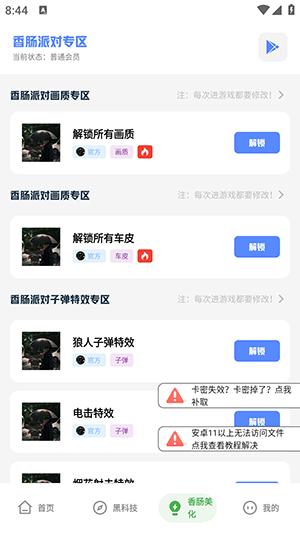ֹٷ氲׿4.8ͼ2