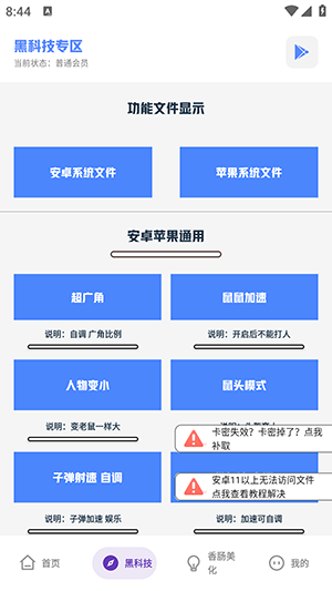 ֹٷ氲׿4.8ͼ1