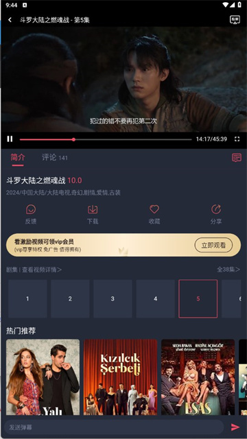 ӰӴȫapp׷ٷ2.0.0ͼ2