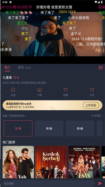ӰӴȫapp׷ٷ2.0.0ͼ0