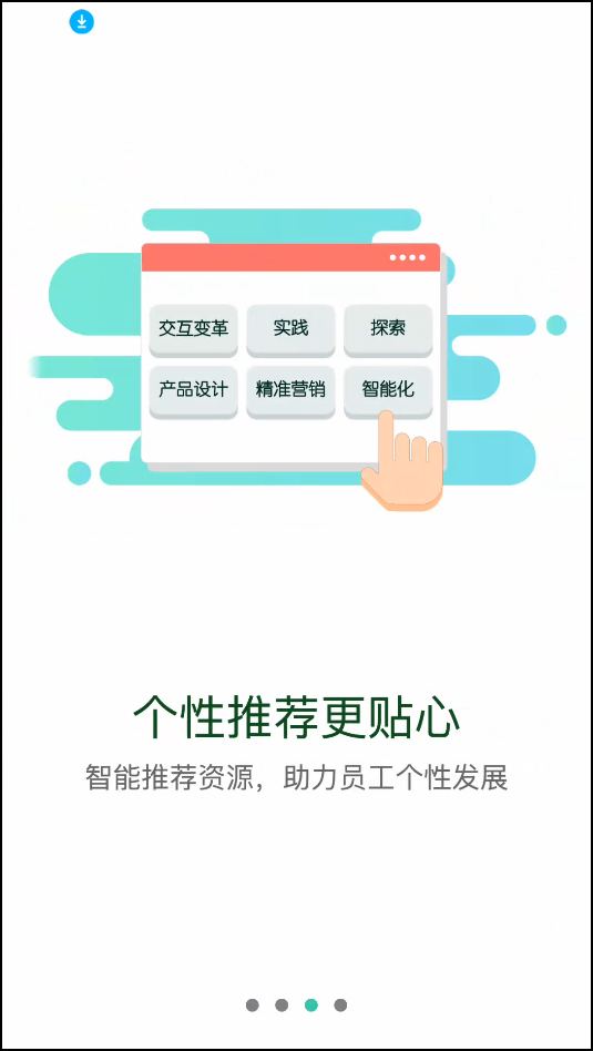 ӦɲѧԺٷֻv10.9.1.0°ͼ2