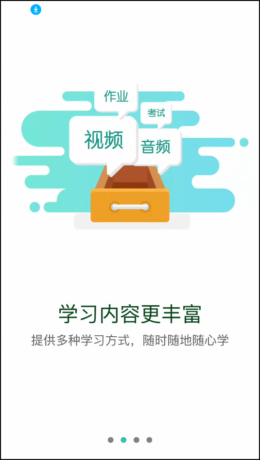 ӦɲѧԺٷֻv10.9.1.0°ͼ0
