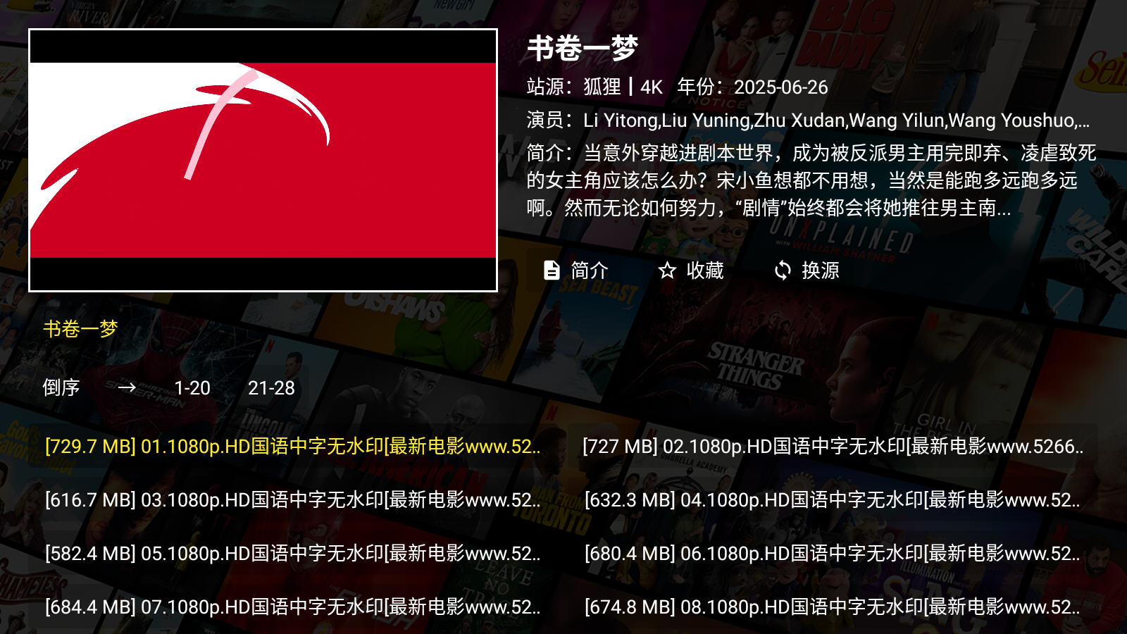 ҼӰӰ׿ֻv2.9.8ٷͼ2
