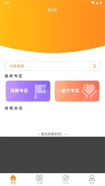 ʿið°汾2025v1.3.4ٷͼ2