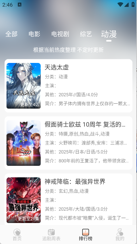 ŵӳTVapp°v9.9.9׿ͼ0
