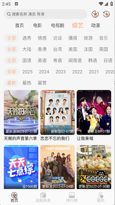 ŵӳTVapp°v9.9.9׿ͼ2