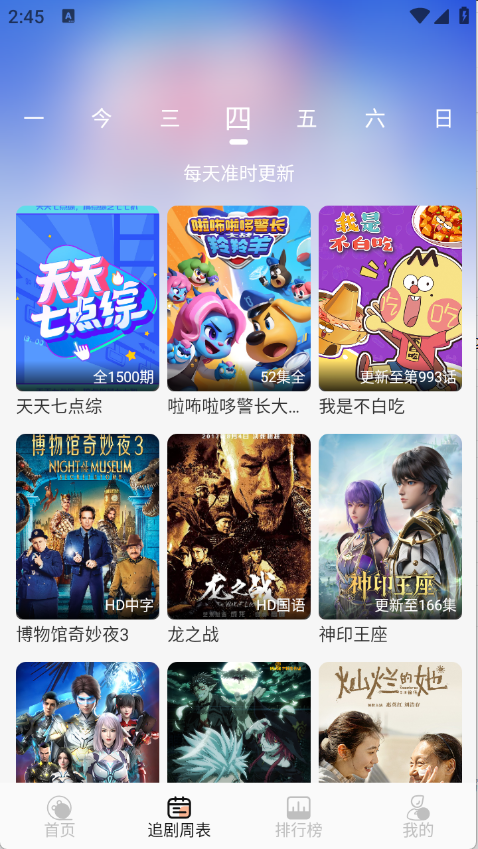 ŵӳTVapp°v9.9.9׿ͼ3