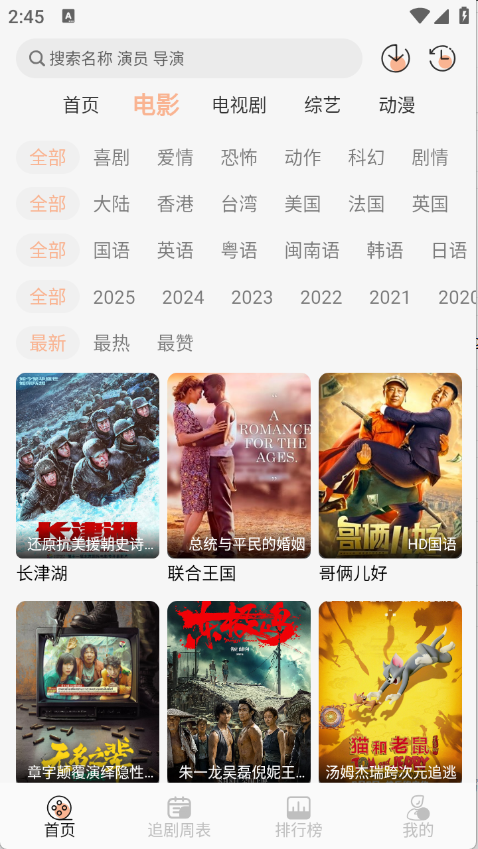 ŵӳTVapp°v9.9.9׿ͼ4