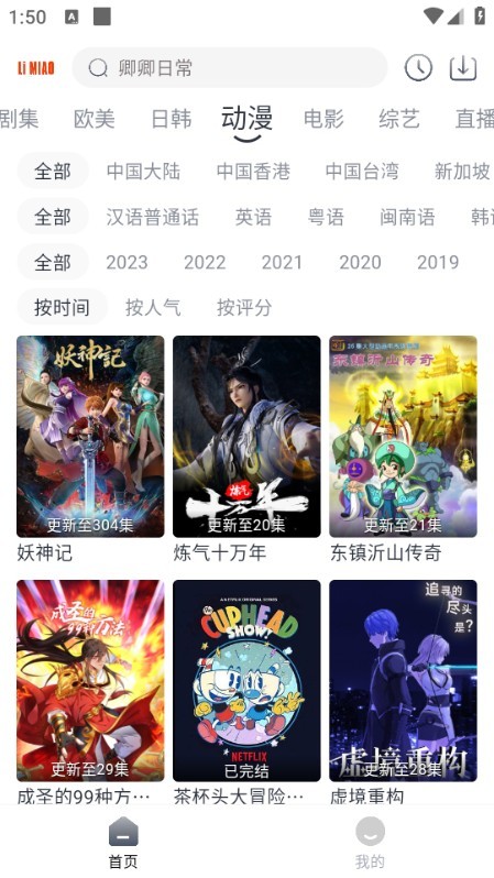 èƵ׷°汾v3.0.5׿ͼ2