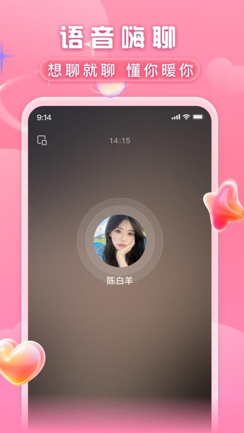 ͬԼٷ2025°v1.0.3׿ͼ2