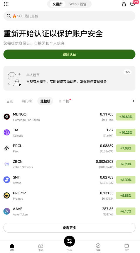 dogecoinǮAppv6.127.0ͼ2