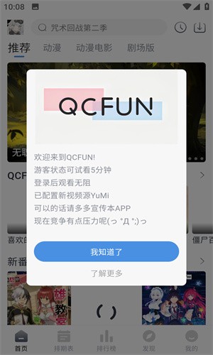 QCFUN2025°v1.1.6׿ͼ1