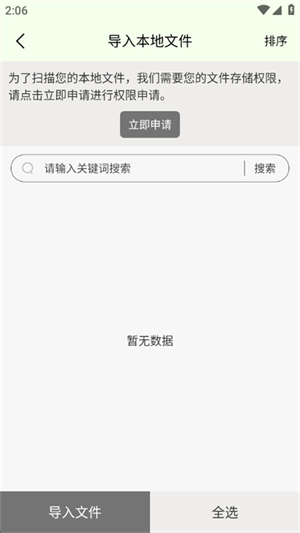 ˬС˵ȤĶذװ°20251.1.0ͼ1